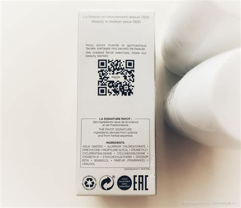 Лучший! Payot Déodorant Ultra-Douceur | Отзывы покупателей | Косметиста