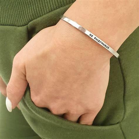Стильный браслет с надписью | Stylish bracelet, Bracelets, Love bracelets