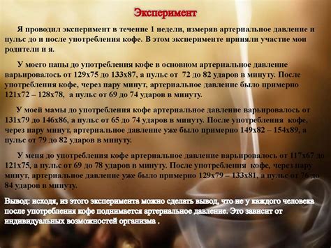 Кофеин и его влияние на организм человека - презентация онлайн