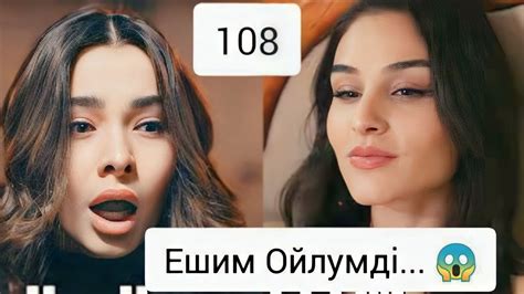 ОЙЛУМДЫ😱 АЛДАНҒАН АРМАН СОҢҒЫ ҚАЗАҚША БӨЛІМ АЛДАНГАН АРМАН БОЛИМ ...