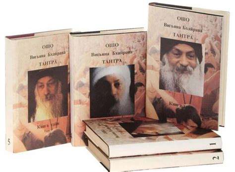 Вигьяна Бхайрава Тантра. Книга тайн. В 5 томах (комплект из 5 книг ...