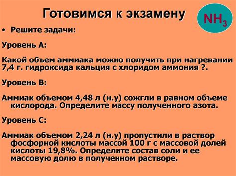 Аммиак. История открытия аммиака. Физические свойства - презентация онлайн