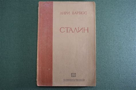 Купить Книга "Сталин. Человек через которого раскрывается новый мир ...