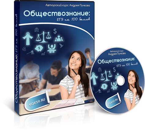 ЕГЭ по обществознанию 2016: обзор изменений