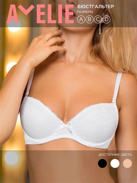 Бюстгальтер балконет AMELIE LINGERIE - купить с доставкой по выгодным ...