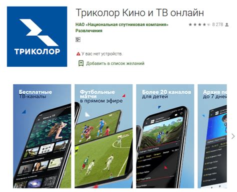 Триколор ТВ личный кабинет Вход по номеру ID | Регистрация личного ...