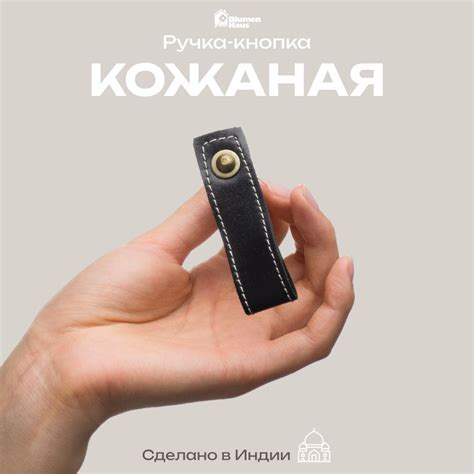 Мебельные Ручки Кожаные купить на OZON по низкой цене