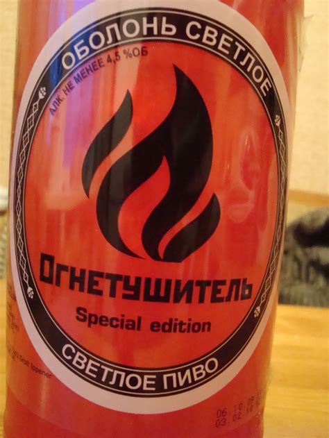 пиво-огнетушитель) | Пикабу