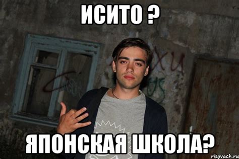 исито ? японская школа?, Мем торт - Рисовач .Ру