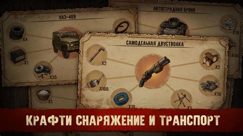 Day R Survival (apk) – Скачать для Android