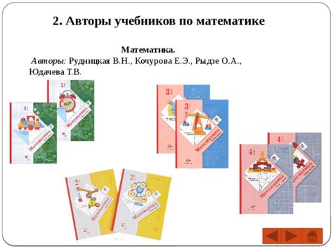 Особенности учебников УМК «Начальная школа XXI»