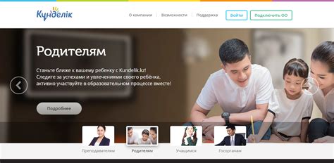 Кунделик кз вход в личный кабинет