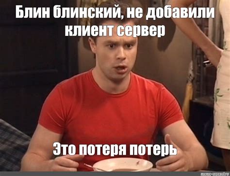 Создать мем "кузя из универа потеря потерь, универ кузя 1 сезон, кузя ...