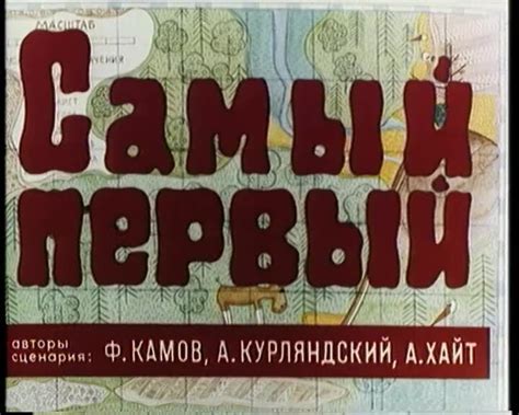 Смотреть "Веселая карусель. № 2" онлайн. Сериал - eTVnet
