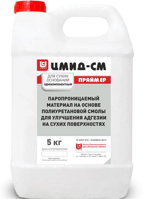 ПАРОПРОНИЦАЕМАЯ ГРУНТОВКА НА ОСНОВЕ ПОЛИУРЕТАНОВОЙ СМОЛЫ ...