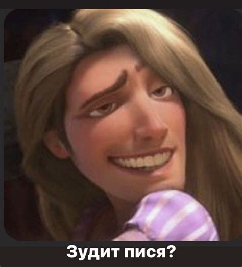 Pin von shopot_tryasoguzki auf Зудит писо?