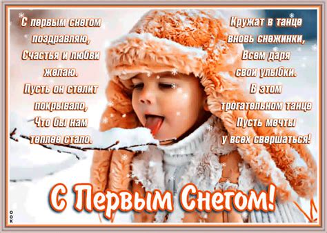 Картинка с первым снегом с текстом- Скачать бесплатно на otkritkiok.ru