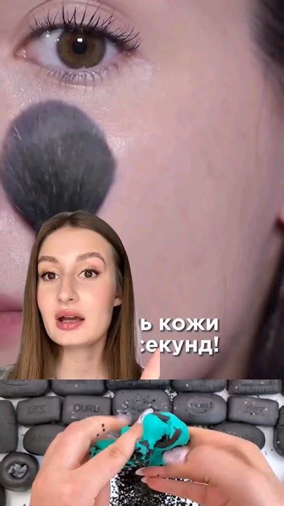 Пудра с эффектом фотошопа! 😱 - YouTube