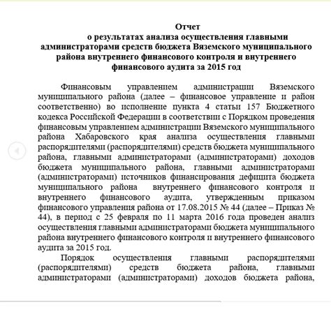 Отчет по внутреннему аудиту: форма, образцы, примеры, результаты