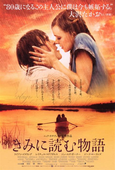 Notebook, The Movie Poster Print (27 x 40) - Item # MOVEI1078 - Posterazzi