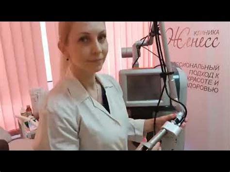 Интимное отбеливание лазером: о процедуре и эффекте - YouTube
