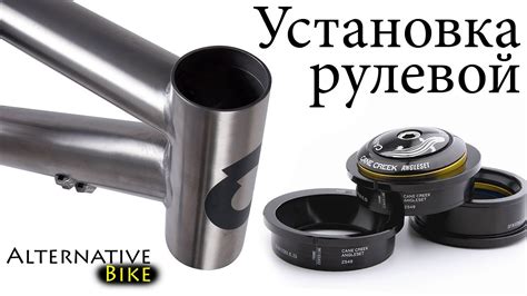 Установка полуинтегрированной рулевой колонки на велосипед - YouTube