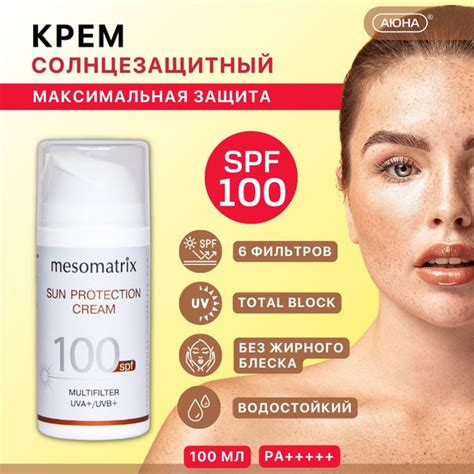 Солнцезащитный крем от загара увлажняющий водостойкий SUN PROTECTION ...