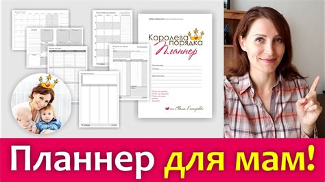 Как УСПЕВАТЬ БОЛЬШЕ || Как планировать С ДЕТЬМИ || Планнер Королевы ...
