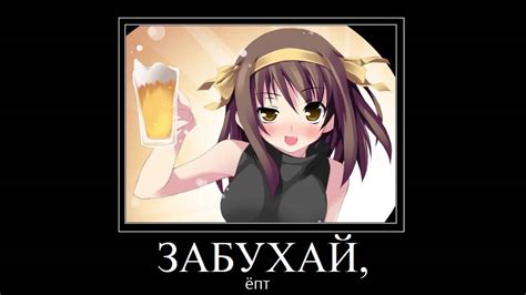 забухай, ёпт - YouTube