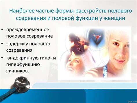 Патология женских и мужских половых желез: основные виды ...