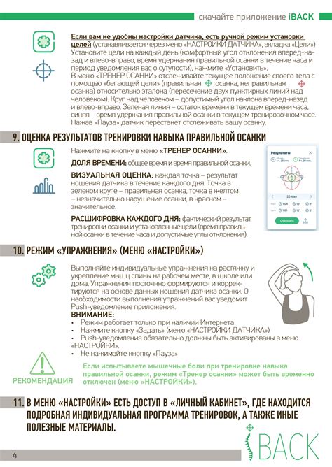 Интеллектуальный корректор осанки «iBACK» - купить электронный тренажер ...