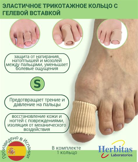 Herbitas, Эластичный бандаж для пальца с гелевой вставкой, напальчник ...