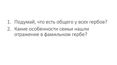 Фамильные гербы - презентация онлайн