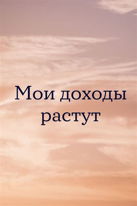 Аффирмации на деньги | Книга о бизнесе, Мотивация, Финансы
