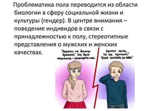 Специфика невербального поведения мужчин и женщин - презентация онлайн