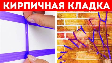 30 ПРОСТЫХ ИДЕЙ ПОКРАСКИ СТЕН || Уроки крафтинга и лайфхаки по ремонту ...