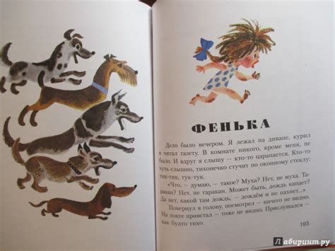 Книга: Веселый трамвай - Леонид Пантелеев. Купить книгу, читать ...