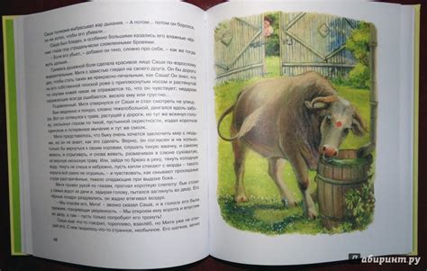 Книга: Рассказы для детей - Юрий Нагибин. Купить книгу, читать рецензии ...