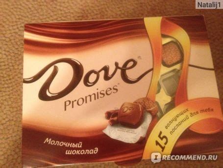 Набор шоколадных конфет Dove Promises "Ассорти" - «Восхитительный вкус ...