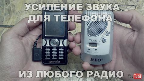 Усилитель звука для телефона из любого радио - YouTube