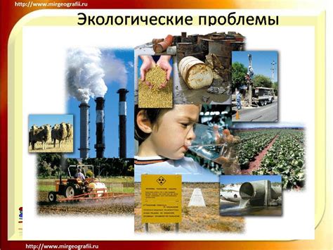 Экологические проблемы - Презентации по географии