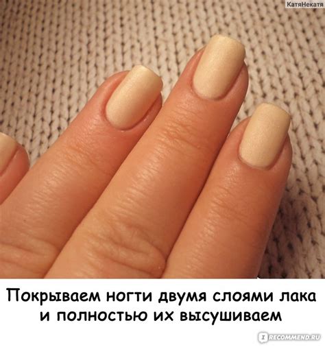Лак для ногтей - матовое покрытие NailLook moonlight - «Уютная ...