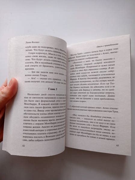 Книга: Отель с привидениями. Сборник - Уилки Коллинз. Купить книгу ...