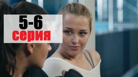 Скажи правду 5-6 серия (сериал 2019) анонс, содержание серий - YouTube
