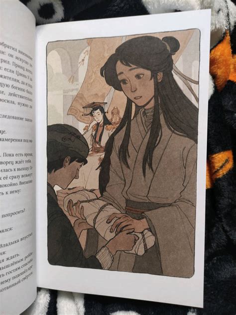 Книга: Благословение небожителей. Том 6 - Мосян Тунсю. Купить книгу ...