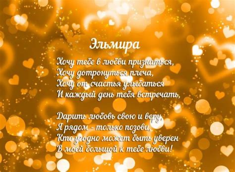 Картинки "С днем рождения Эльмира!" (35 фото) 🔥 BipBap.ru