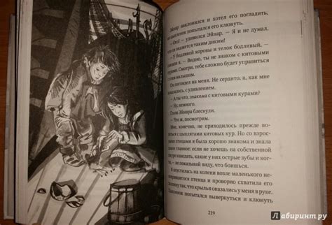 Книга: Пираты Ледового моря - Фрида Нильсон. Купить книгу, читать ...