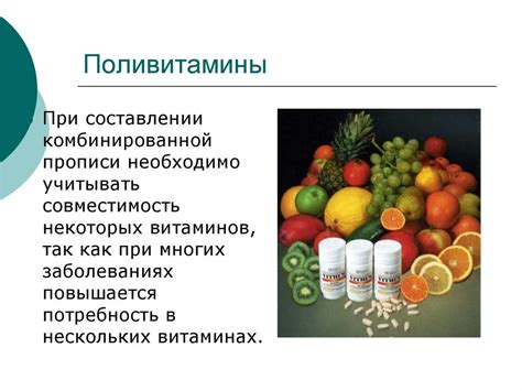 Витамины и биостимуляторы - презентация онлайн