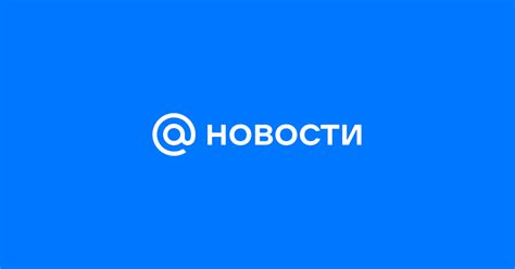 mail novosti poslednie novosti rossii  mira mail novosti