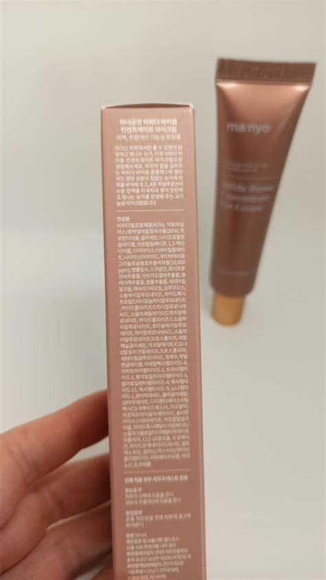 Manyo Bifida Biome Concentrate Eye Cream Крем для кожи вокруг глаз с ...